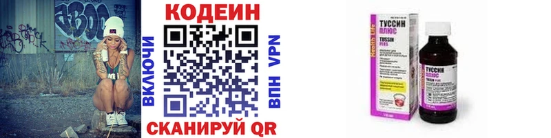 Codein Purple Drank  что такое   Алапаевск 