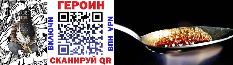 ГЕРОИН хмурый купить закладку Алапаевск